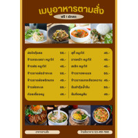 ราคา ป้ายเมนูอาหาร A4 A3 เมนูอาหาร แก้ไขรายการอาหาร ป้ายเคลือบพลาสติกแข็ง เมนูร้านอาหาร แก้ไข ส่งทักทางแชท นะครับ (21262138765)