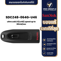 ราคา Sandisk SDCZ48 064G U46 64 GB FLASH DRIVE แฟลชไดร์ฟ SANDISK ULTRA FIT USB 3 0 (21194663233)