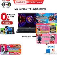 ราคา ผ่อน 0 10 ด MSI KATANA 17 B13VGK 1063TH ประกัน 2 Y Onsite (21364453101)