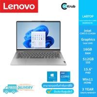 ราคา Lenovo IdeaPad Slim 3 15IAH8 83ER000JTA i5 1245H UHD Graphics 16GB 512GB 15 6 Win11 3Y Arctic Grey (21378750286)