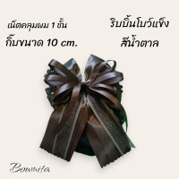 ราคา MANSHONG เน็ตติดผมสีดำ สีน้ำตาล งานพรีเมี่ยม ถุงคลุมผม 2 ชั้น เน็ตติดผมพยาบาล เน็ตติดผมข้าราชการ (21358495436)