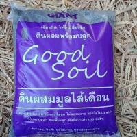ราคา หนัก 5 กิโลกรัม ดินผสมมูลไส้เดือน ดินมูลไส้เดือน ดินปลูก ดินผสมพร้อมดิน หน้าดินดำ ดินดำ มูลไส้เดือน ดินพร้อมใช้สต็อกในประเทศไทย จัดส่งที่รวดเร็ว (1391060974)