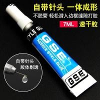 ราคา กาวหน้าจอโทรศัพท์มือถือ2023 GSE ใสเปลี่ยนหน้าจอแบบซีลซ่อมแซมกาวพิเศษกาวอเนกประสงค์ด้วยมือ (18634064879)