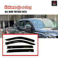 ราคา กันสาด คิ้วกันสาดประตู Triton สีดำด้าน รุ่น กระบะ 4ประตู มิตซู ไทรทัน ไตรตัน Mitsubishi Triton 2023 2024 (20241577076)