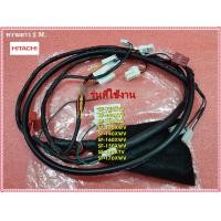 ราคา อะไหล่ของแท้ สายไฟในเครื่องซักผ้าฮิตาชิ CONTROL HARNESS HITACHI PTSF 130XTV 080 SF 130XTV SF 150XTV SF 160XTV SF 130XWV SF 140XWV SF 160XWV SF 150XWV SF 140XTV SF 170XWV (11928687907)