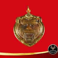 ราคา จี้พระ เหรียญหน้าเสือ หลวงพ่อเปิ่น วัดบางพระ จ นครปฐม รุ่น บูชาครู แคล้วคลาดปลอดภัย เมตตามหานิยม เลี่ยมกรอบทอง ชุบเศษทองเยาวราช 100 (11377051935)