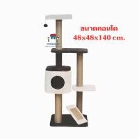 ราคา Vibrant Life Purr View Cat Condo ไวแบรนท์ไลฟ์ คอนโดแมว 4 ชั้น บ้านพักแมว (16999171382)