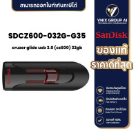 ราคา Sandisk SDCZ600 032G G35 32GB Flash Drive SANDISK Cruzer Glide (21198519807)