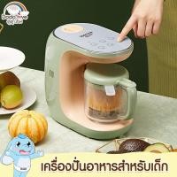 ราคา Cradle Baby เครื่องนึ่ง ปั่นอาหาร สำหรับเด็ก หน้าจอดิจิตอล เครื่องปั่นอาหารเด็ก (21261651520)