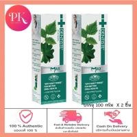 ราคา 1 แถม 1 Dentiste Anticavity Max Fluoride 100g ยาสีฟันชนิดแปรงแห้ง แปรงง่ายไม่ต้องใช้น้ำ สูตรฟ ลูออไรด์ ป้องกันฟันผุ ไม่มีฟอง ไม่มีสารเคมี สามารถกลืนได (19580616487)