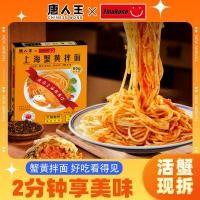 ราคา ไข่ปูของแท้ในฤดูกาลบะหมี่สดกล่อง208กรัม (20629461827)