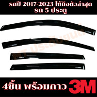 ราคา กันสาด คิ้วกันสาด TOYOTA YARIS ทุกปี สีดำ อะครีลิคแท้ (19795610434)