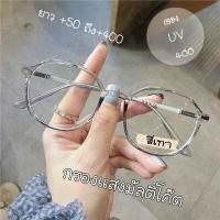 ราคา แว่นสายตายาว กรองแสงคอมและมือถือเลนส์มัติโค๊ต 50ถึง 400เลนส์มัลติโค๊ต MULTICOAT ทรงขอบหยัก กรอบพร้อมเลนส์ (8119341242)