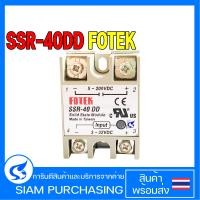 ราคา Solid State Relay โซลิดสเตตรีเลย์ SSR 10DD SSR 25DD SSR 40DD SSR 60DD FOTEK (16903303102)