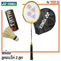 ราคา YONEX ไม้แบดมินตัน รุ่น B 4000 พร้อมลูกขนไก่ 3 ลูก Yonex B 4000 Badminton Racket (21288465867)
