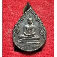 ราคา พระแก้วมรกตแท้ พระแก้วมรกต วัดพระแก้ว เนื้อทองแดง พิมพ์หยดน้ำ สร้างปี 2525 สภาพสวย รับประกันพระแท้ มีบริการเก็บเงินปลายทาง (21228620891)