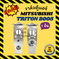 ราคา วาล์วแอร์ วาล์วบล็อค OEM MITSUBISHI TRITON05 URVAN E 25 วาล์ว แอร์ มิตซูบิชิ ไทรทัน 2005 นิสัน ออร์แวน อี 25 รถ (8386437169)