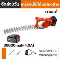 ราคา เครื่องตัดแต่งพุ่ม เครื่องตัดแต่งกิ่ง 6 0Ah เครื่องตัดแต่งกิ่งไม้21Vเครื่องตัดหญ้าไร้สาย ตัดแต่งสวน ตัดแต่งกิ่งชา ตัดแต่งพุ่มไม้ (19471118671)