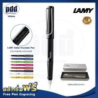 ราคา 1ด้าม ปากกาสลักชื่อฟรี LAMY Safari ปากกาหมึกซึม ลามี่ ซาฟารี หัว F มี 8 สี 1 Pc FREE ENGRAVING LAMY Safari Fountain Pen Ni (6614324349)