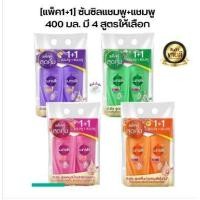 ราคา ซันซิล 1แถม1 แชมพู แชมพู 350 มล 2ขวด ม่วง ชมพู ส้ม เขียว เหลือง (18540349067)