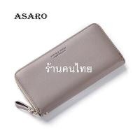 ราคา ASARO WC01 FOREVER YOUNG กระเป๋าสตางค์ กระเป๋าตังค์ กระเป๋าเงิน กระเป๋าตังค์ยาว เป๋าตังผู้หญิง กระเป๋าผู้หญิง กะเป๋าแฟชั่น กระเป๋าเกาหลี (15641719118)
