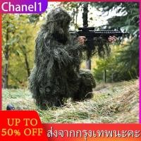 ราคา ชุดพราง เสื้อลายพราง ชุดล่า ชุดล่าสัตว์ ชุดพรางตัวในป่า เสื้อผ้า CS กลางแจ้งที่มองไม่เห็น มือปืน พรางสิ่งของ Ghillie Breathable Camouflage Suit (12300195856)