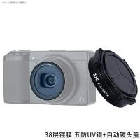 ราคา JJC Ricoh GR3 GR3X กล้องอัตโนมัติเลนส์ Ricoh GR3III ฝาครอบเลนส์กันฝุ่นและกันฝุ่น (16670372618)