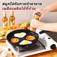 ราคา กะทะทอดไข่ดาว กระทะหลุม ทอดง่าย ไม่ติดกระทะ กระทะเคลือบ ทำเมนูได้หลากหลาย มีให้เลือก 2 แบบ กะทะทอดไข่ดาว (21338339853)