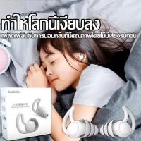 ราคา once canoe ของแท้ ขายดี ส่งไว HOT ลดเสียง นุ่มใส่สบาย ที่อุดหู ที่อุดหูตอนนอน ที่อุดหูกันดัง เอียปลั๊กอุดหู อุดหูกันเสียง เอียร์ปลั๊ก ซิ (18056378526)