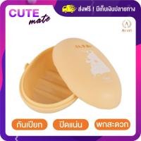 ราคา กล่องใส่สบู่กันน้ำแบบพกพาได้สะดวก ไม่เปียก ลายน่ารัก กล่องสบู่พกพา จากแบรนด์ Avari (3733632294)