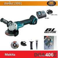 ราคา Makita เครื่องเจียร์ หินเจียร์ ไร้สาย DGA406 หินเจียร เครื่องเจียร (8336037832)