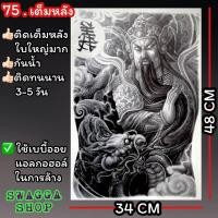 ราคา แทททู เต็มหลัง รอยสัก ลายสัก รอยสักชั่วคราว tattoo (20400867418)