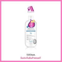 ราคา MizuMi มิซึมิ สมูธ คลีนซิ่ง วอเตอร์ ทำความสะอาดเครื่องสำอางบนผิวหน้า ขนาด 500 มล (21392890076)