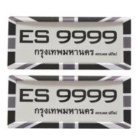 ราคา PR กรอบป้ายทะเบียนลายธงชาติ อังกฤษ เทาดำ (207462344)
