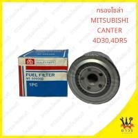 ราคา 1 ชิ้น กรองโซล่า MITSUBISHI CANTER 4D30 4DR5 ME 006066 FULL (19932238229)
