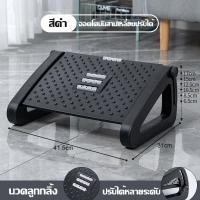 ราคา ที่วางเท้า ที่วางเท้าใต้โต๊ะ 2in1นวดฝาเท้าในตัว สตูลวางเท้า วางเท้าใต้โต๊ะ เก้าอี้วางเท้า ปรับได้6 ระดับ ที่วางเท้าปรับระดับได้เพื่อความสบายสำหรับโต๊ะทำงานใต้โต๊ะสินค้าอยู่ไทย (21357458358)