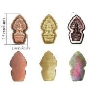 ราคา พระนาคปรก ทางปรกมะขาม จำนวน 100 เหรียญ (18783470554)
