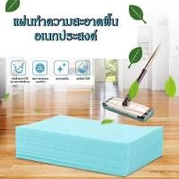 ราคา Vicases แผ่นทำความสะอาด แผ่นทำความสะอาดพื้น น้ำยาทำความสะอาดพื้นเอนกประสงค์ น้ำยาทำความสะอาดพื้น แผ่นที่ละลายน้ำได้ ใช้ได้กับทุกพื้นผิ (13126171883)
