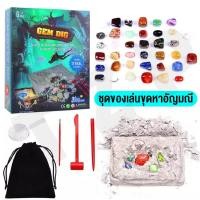 ราคา Bedding Shop ของเล่นเด็ก ของเล่นไขปริศนา ของเล่นขุดหาสมบัติ ของเล่นอัญมณี DIY ชุดของเล่นจำลอง สร้างแรงบัลดาลใจทางวิทยาศาสตร์ พร้อมส่ง (16048071579)