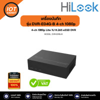 ราคา HiLook เครื่องบันทึก รุ่น DVR E04G B 4 ch 1080p Lite 1U H 265 eSSD DVR (20485491749)