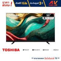 Toshiba VIDAA 4K Mini LED TV ทีวี ขนาด 55 นิ้ว รุ่น 55Z870MP