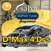 ราคา Sabai ผ้าคลุมรถ ISUZU D Max 4 ประตู เนื้อผ้า Dupont Tyvek สุดยอดผ้าคลุมรถระดับ Premium ไม่ติดสี มีซับใน greendog ผ้าคลุมรถ อีซูซุ ดีแมคซ์ ดีแม็ก 4 ประตู 4th generation since 2023 ผ้าคลุมรถกระบะ ผ้าคุม