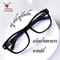 ราคา แว่นสายตายาว ทรงเหลี่ยม ขาหนัง แว่นสีดำ มีตั้งแต่เลนส์ 50 ถึง 400 กดเลือกเลนส์ได้เลย งานหรูมาก แว่นตา Kwang glasses กรอบพร้อมเลนส์สายตา (13117234963)