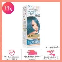 ราคา Carebeau Pastel Galaxy hair Color Cream แคร์บิว พาสเทล กาแลคซี่ แฮร์ คัลเลอร์ ครีม 100g (18480957836)