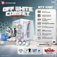 ราคา COMKUB 03 RTX 4060 AERO OC 8GB GDDR6 INTEL CORE I5 12400F 2 5 GHz 6C 12T 16GB DDR4 3200MHz H610M SSD M 2 1TB 650W 80 (20590598227)