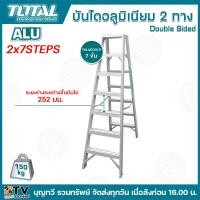 ราคา TOTAL บันไดอลูมิเนียม2ทาง รุ่นTHLAD01061 6ขั้น THLAD01071 7ขั้น พับเก็บได้ ประหยัดพื้นที่ บันได บรรได บันไดอลูมิเนียม บันได2ทาง บันไดช่าง บันไดอเนกประสงค์ (21355962319)
