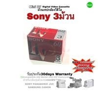 ราคา ม้วนเทป Mini DV Digital Video Cassette Tape Sony maxell สำหรับกล้องวีดีโอรุ่นเก่าๆ for Camcorder Sony Panasonic JVC New ใหม่แกะกล่อง (19498643041)