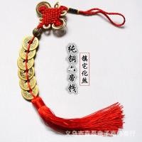 ราคา เหรียญจีนโบราณ ห้อยด้ายแดง 3 5 6 8 10เหรียญ Feng Shui Lucky Copper Coins (6743896402)