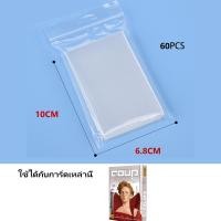 ราคา ซองใส่การ์ด ถุงใสการ์ด ถุงแก้วใส่การ์ด ปลอกการ์ด การ์ด ป้องกัน ซองใส่การ์ด (21338990241)