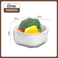 ราคา ตะกร้าล้างผักและผลไม้ ตะกร้า 2 ชั้น ตะกร้าอเนกประสงค์มีรูระบายน้ำ (21101880445)